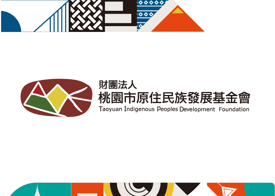 原住民族傳統智慧創作保護條例宣導