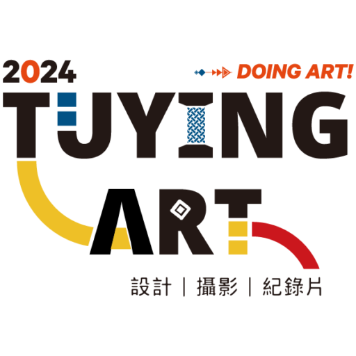 Tuying ART 藝術節