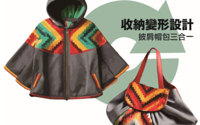原藝灣山 Paiwan Artism