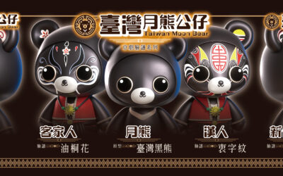 台灣月熊公仔 Taiwan Moon Bear
